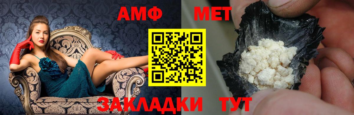 АМФЕТАМИН VHQ  Амфетамин  Узловая  Вход с VPN 