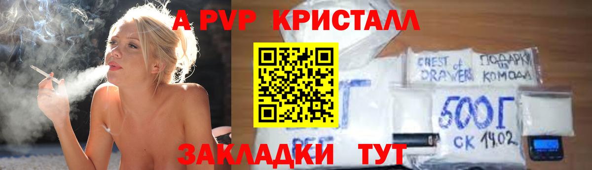 Узловая  Alpha PVP кристаллы  Alpha-PVP VHQ  A-PVP  APVP Crystall  Вход с VPN 
