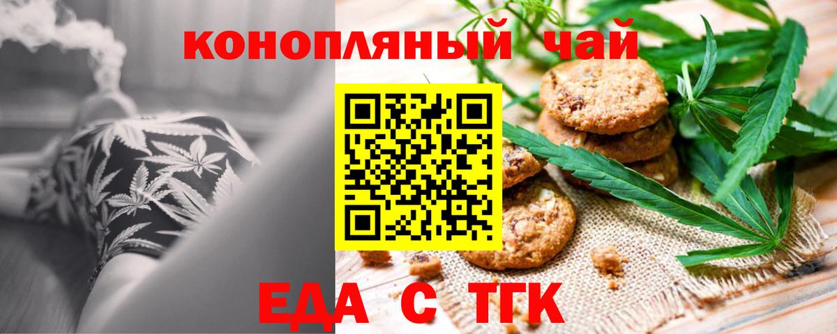 Canna-Cookies марихуана Узловая