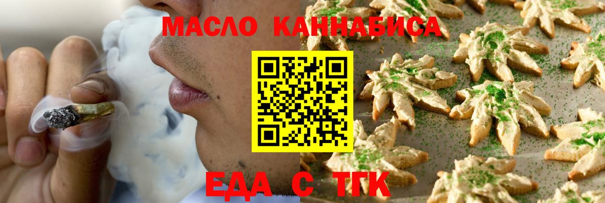 Cannafood конопля  Вход с VPN  Узловая 