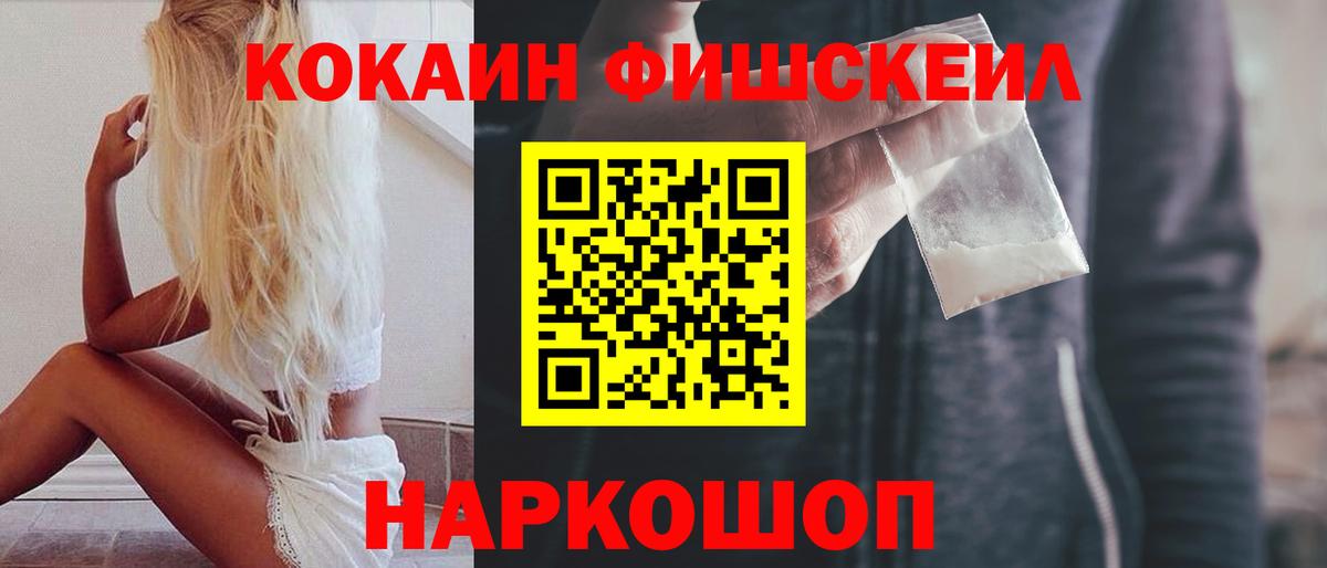 КОКАИН Колумбийский  Cocaine Колумбийский  Узловая  Вход с VPN 