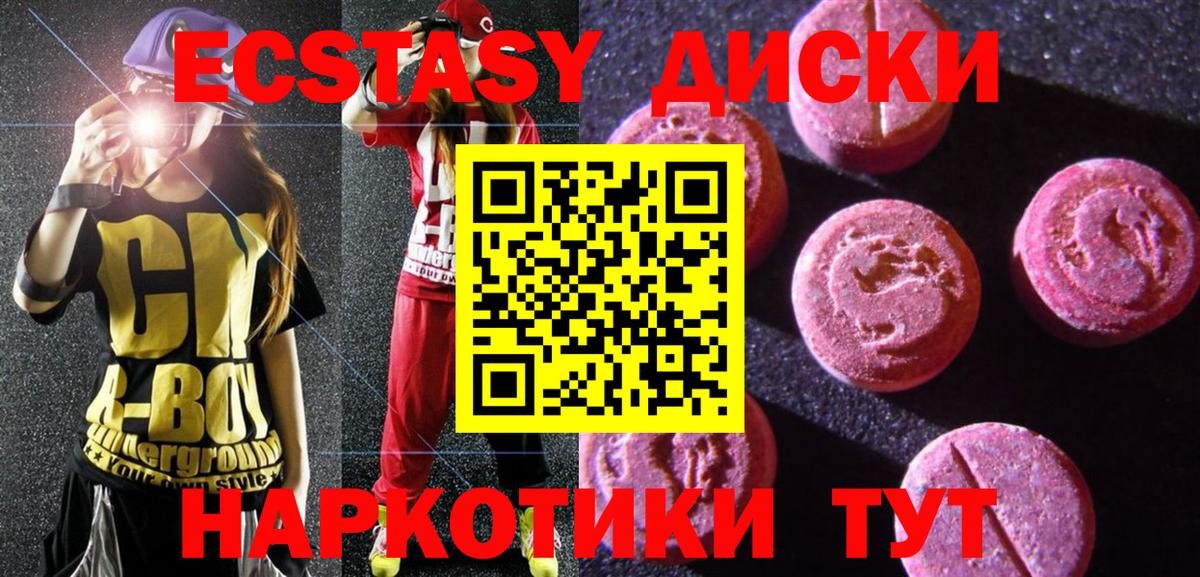 Экстази 280 MDMA  Вход с VPN  Экстази Philipp Plein  Узловая 