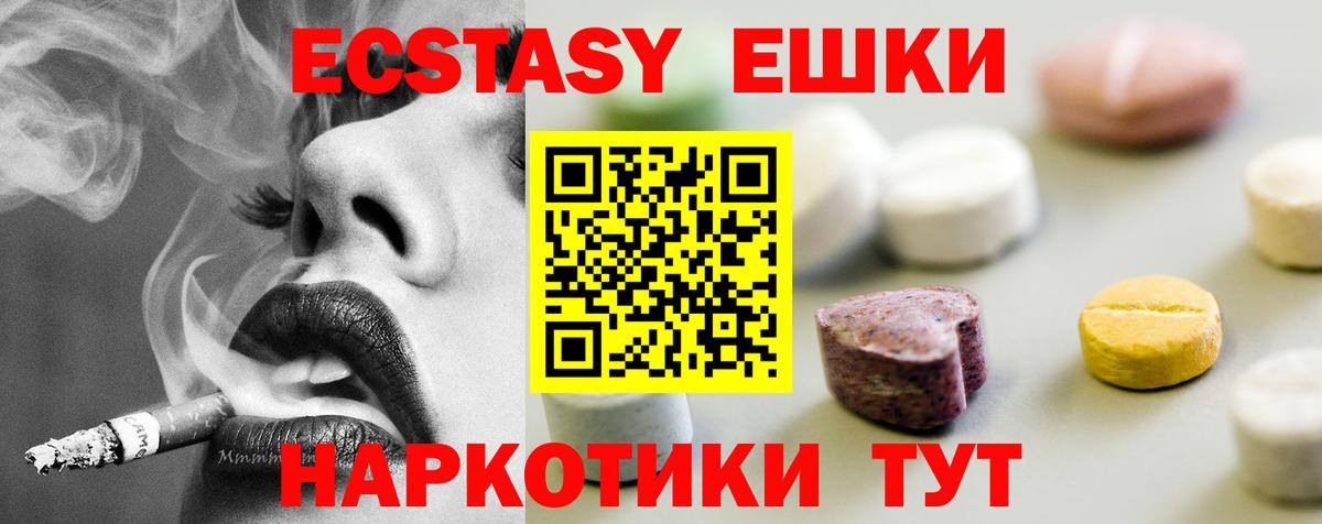 Ecstasy таблы Узловая