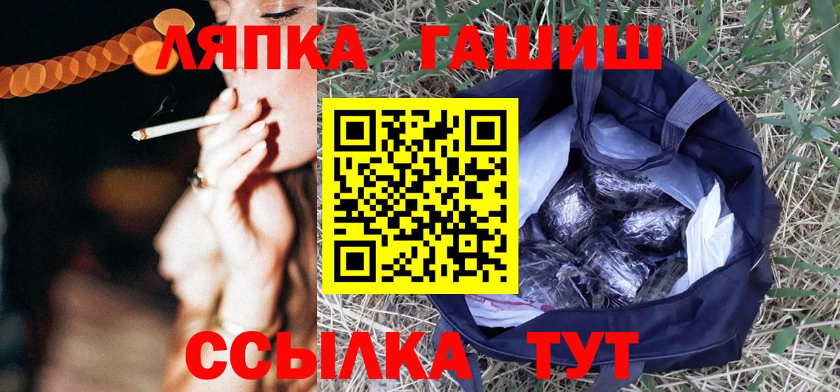 ГАШ AMNESIA HAZE  Вход с VPN  где продают   Узловая  ГАШ ice o lator 