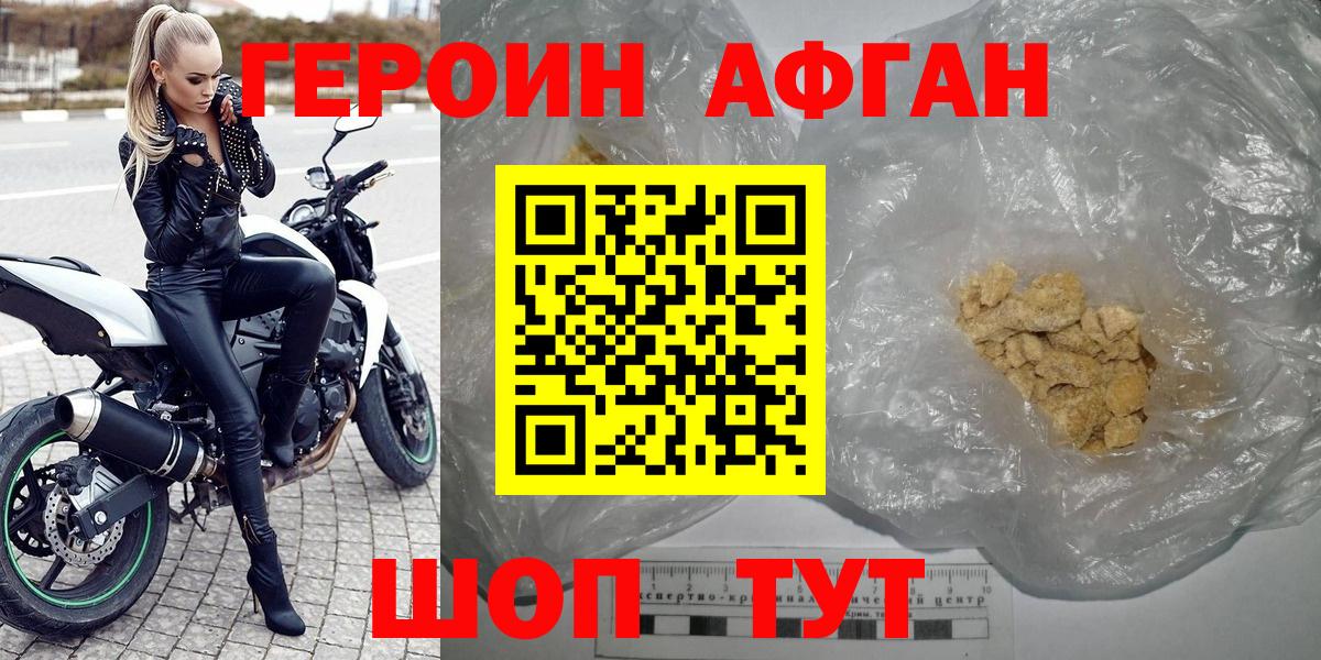 ГЕРОИН белый Узловая