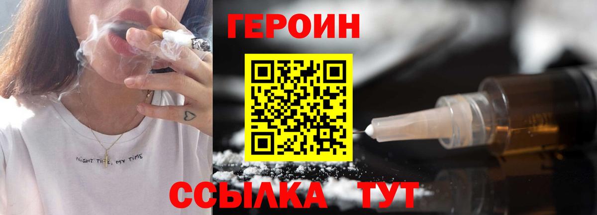 Героин афганец  Вход с VPN  Узловая 