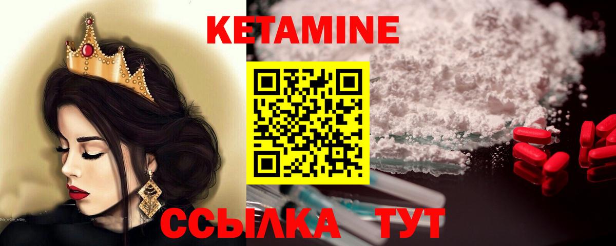 КЕТАМИН VHQ  даркнет как зайти  КЕТАМИН ketamine  Узловая  Вход с VPN 