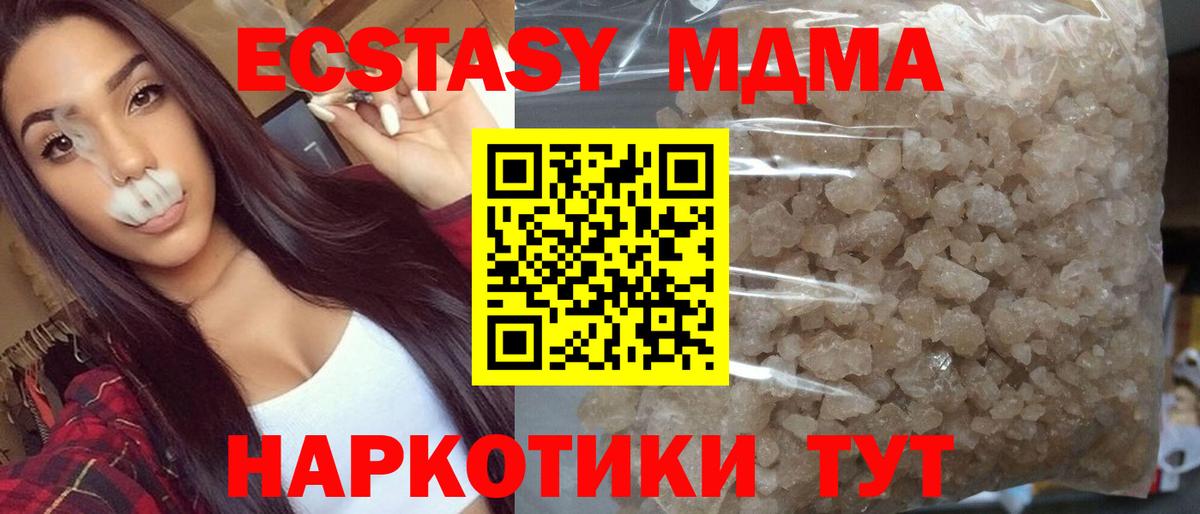MDMA  MDMA молли  Вход с VPN  Узловая 
