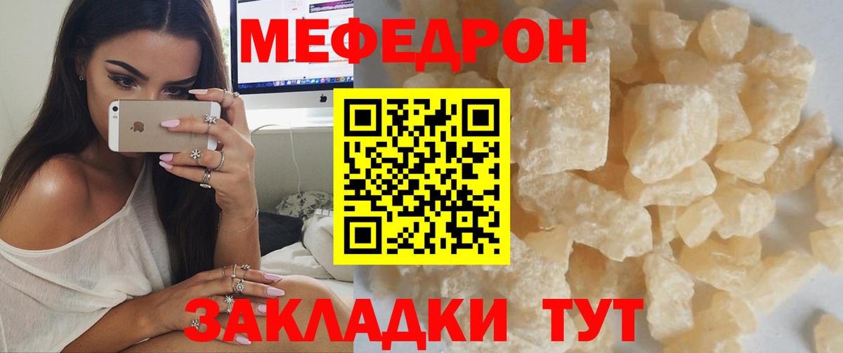 Мефедрон  Узловая