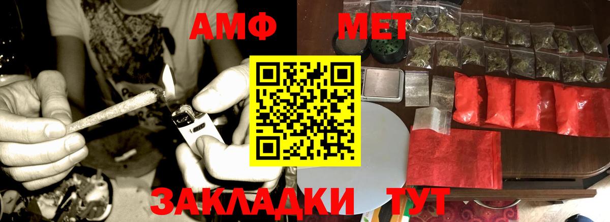 Метамфетамин мет  Вход с VPN  Узловая 