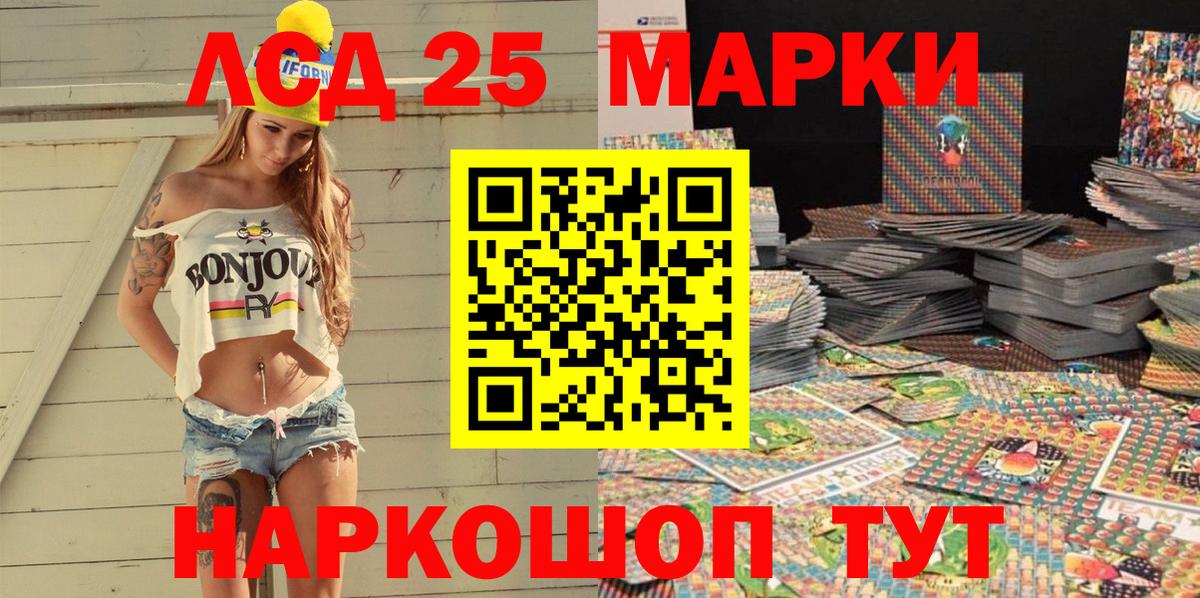 Узловая  Марки 25I-NBOMe 1,5мг  Вход с VPN 