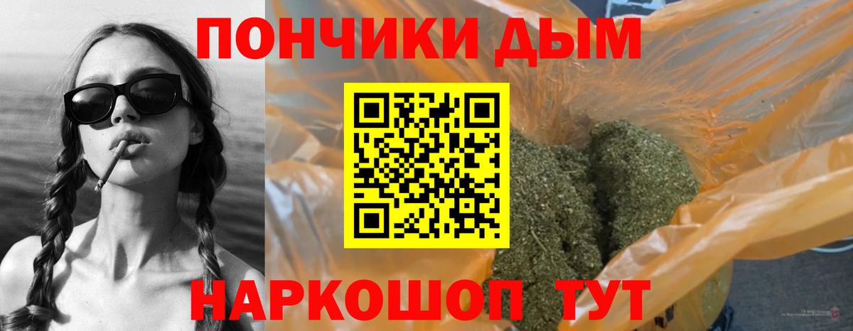 Канабис конопля  Вход с VPN  Канабис Bruce Banner  Узловая  Бошки Шишки гибрид 